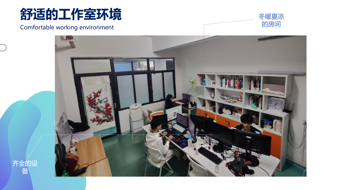 工作室介绍1